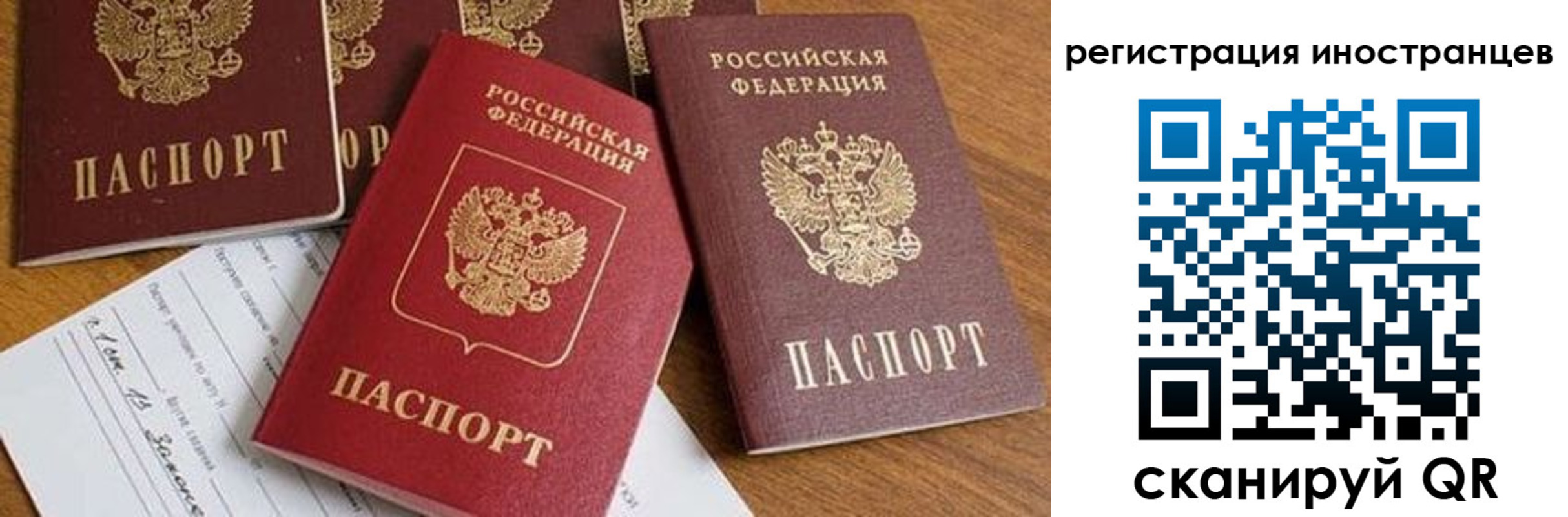временная регистрация для всех в Чкаловске