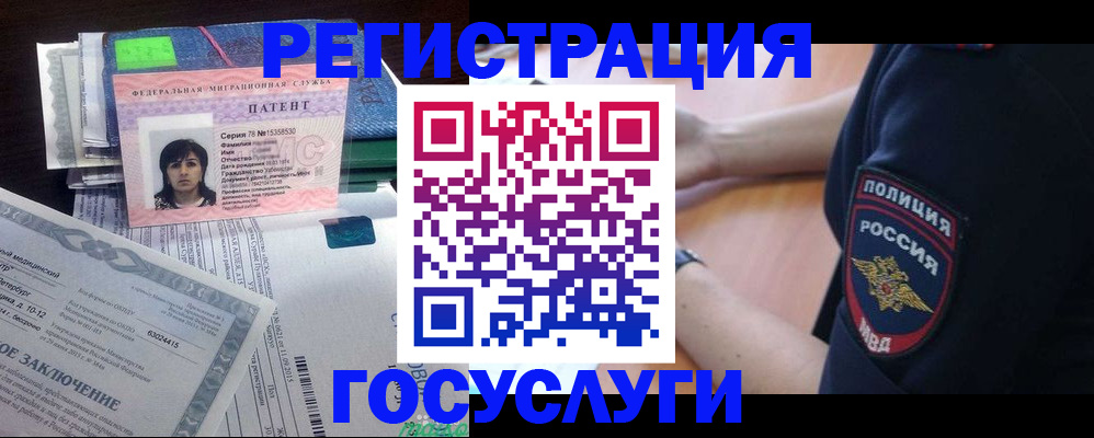временная регистрация для всех в Чкаловске