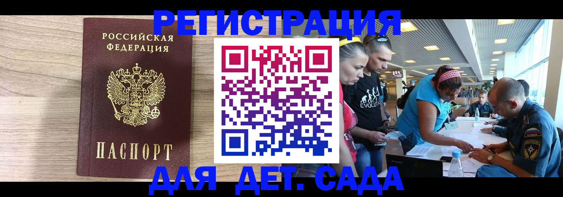 прописка ребенка в Чкаловске