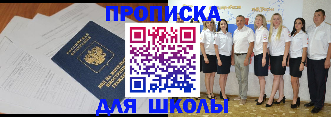 прописка иностранных граждан в Чкаловске